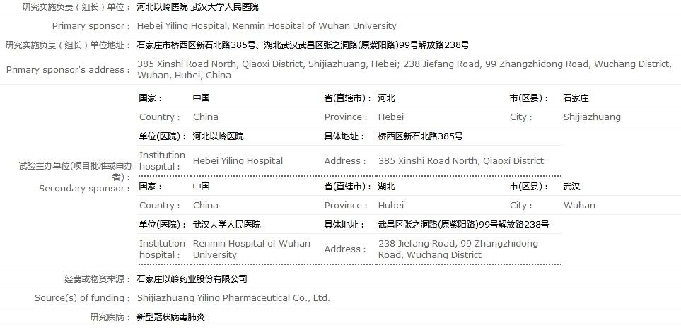 连花清瘟治疗新冠肺炎真的有效吗,连花清瘟治疗新冠肺炎真的有效