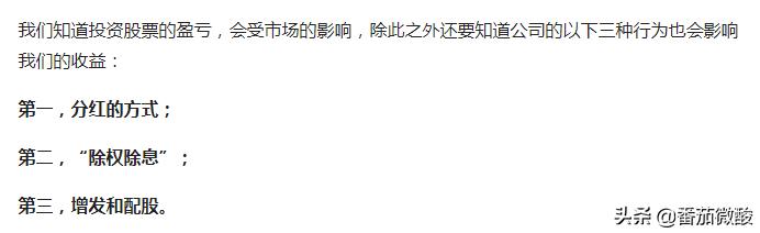 股票笔记100个知识点,股票分析学习
