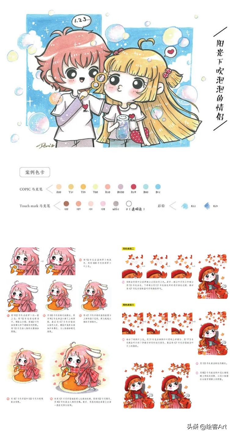 马克笔q版字母怎么画,马克笔手绘漫画少女q版