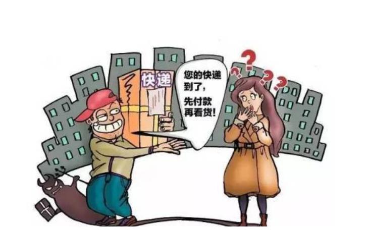新加坡快递公司成*子骗**“帮凶”，“到付”有那么难查吗？