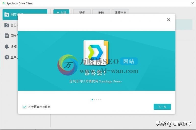 群晖nasdriveserver套件教程,synology群晖怎么在手机端安装