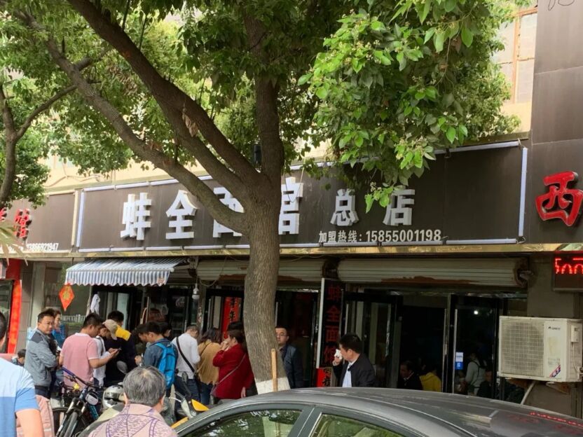 牛气面馆瑶海区,牛气面馆大蜀山店