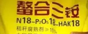 正确认识化肥包装袋上的字母，以后买肥料要看准啦！
