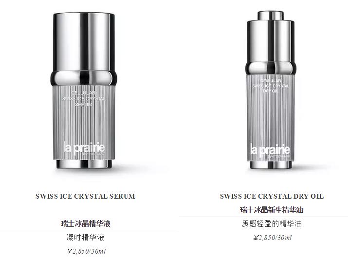 laprairie是什么档次,laprairie官网世界最顶级护肤品