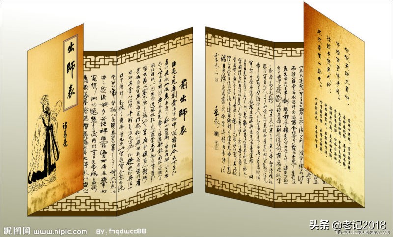 中国将才第一书:心书