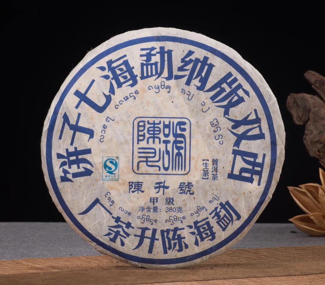 陈升号七大金刚普洱茶,陈升号四大金刚