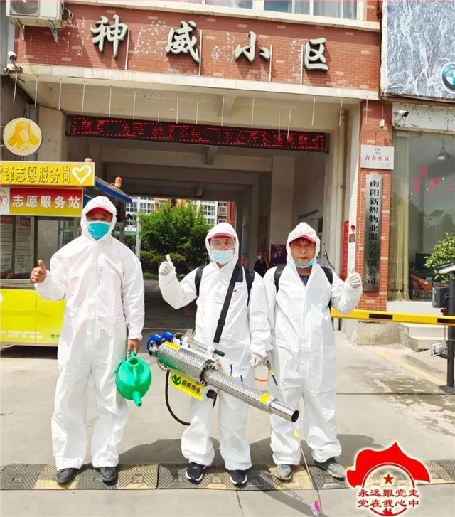 “红管家”当好“守门员”“红细胞”筑起“防火墙”——内乡县“红色物业”助力社区疫情防控工作纪实