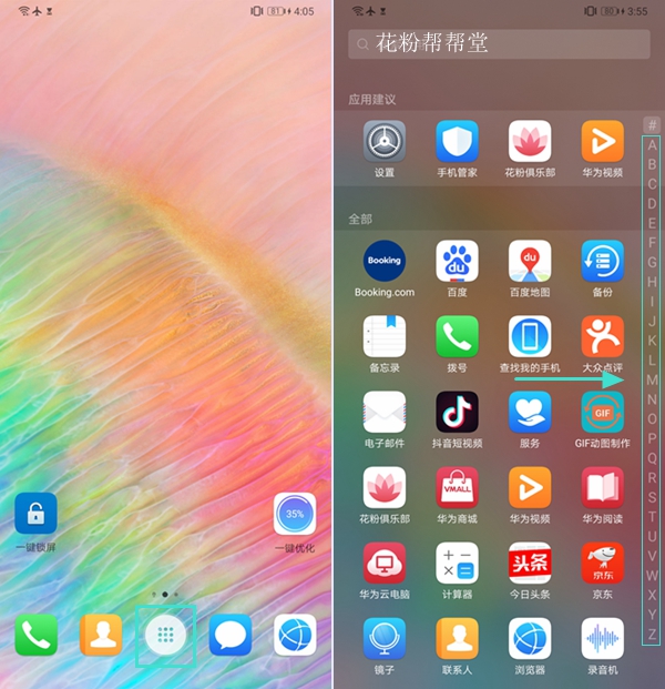华为mate20升级后增加了哪些功能,华为mate20图示功能介绍