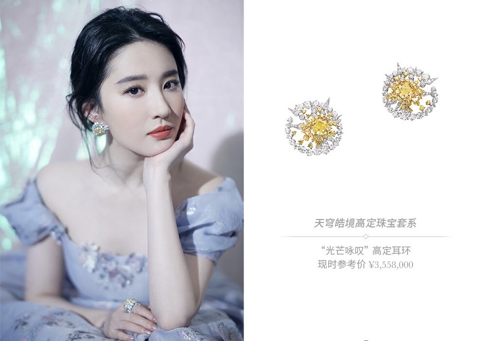 刘亦菲王冠多少钱,刘亦菲晒美照戴皇冠颜值能打