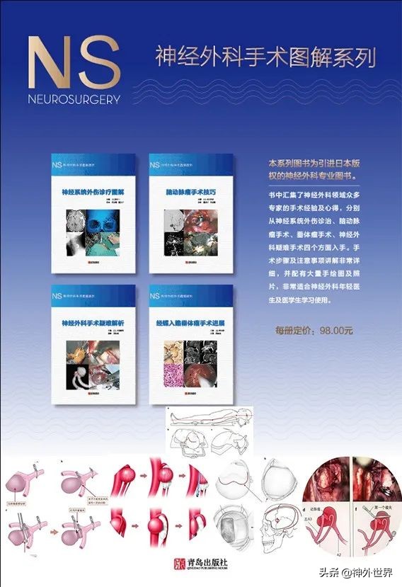 日本脑神经功能检测仪,日本血氧监测