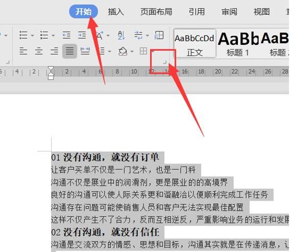 word行间距调整不动如何调整,word表格内的文字怎么调整行间距