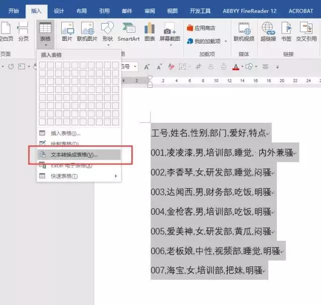 word经常出现的难点,word痛点怎么处理
