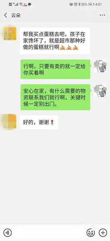 “你点单，我跑腿！潍坊市寿光双王城生态经济园区“爱心代购”暖人心