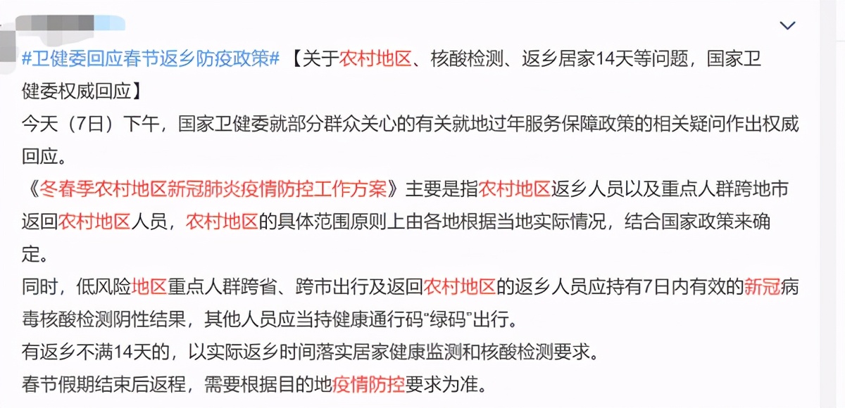 从“人证相符”事件再看返乡人员疫情防控，忘带身份证也不怕