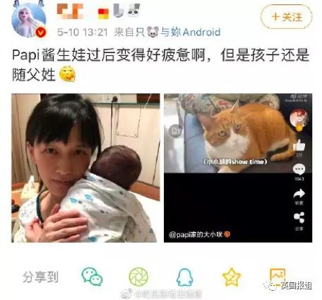 papi酱生小孩后续,papi酱孩子随父姓被骂