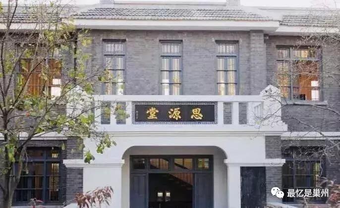 巢湖黄麓师范,巢湖黄麓师范旧照片