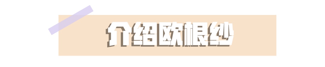 欧根纱仙气,欧根纱外套仙气飘飘