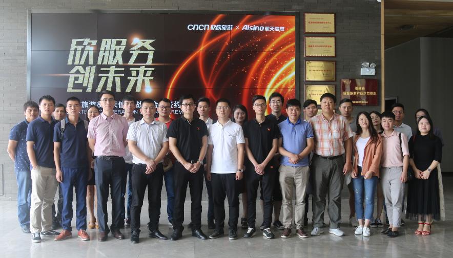 欣欣旅游旅行社,欣欣旅游有限公司