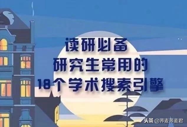 搜索毕业论文资料有哪些网站,毕业论文的文献最好从哪个网站找