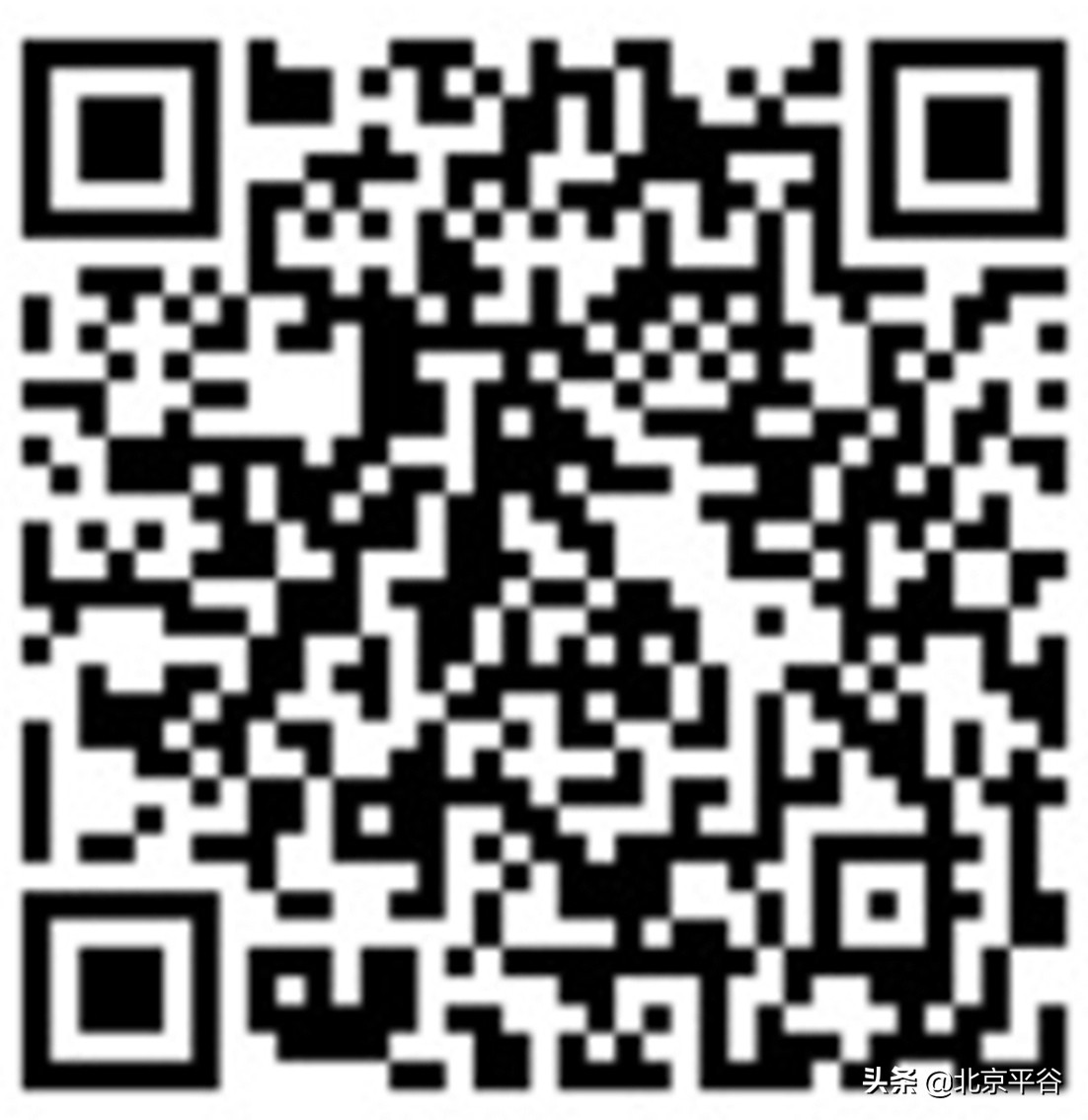 正月初一至初五，到平谷逛“京东文化庙会”过幸福年！