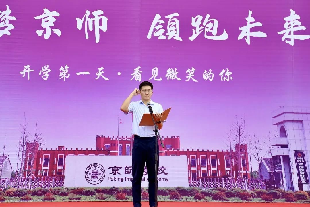诸城京师学校开学,诸城市京师学校直播回放