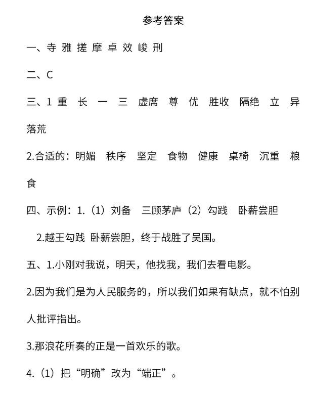 期末考试复习6年级数学,期末考试数学六年级带答案