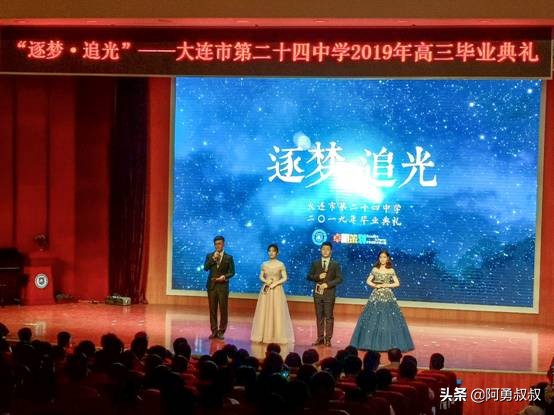 大连全国百强国际学校,大连第二十四中学全国排名