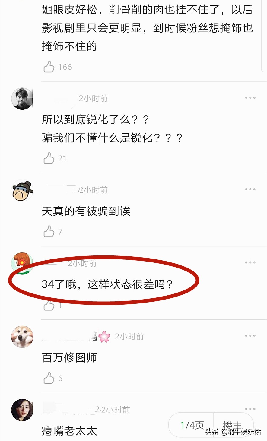 杨幂生图和路人对比照,杨幂生图引起热议