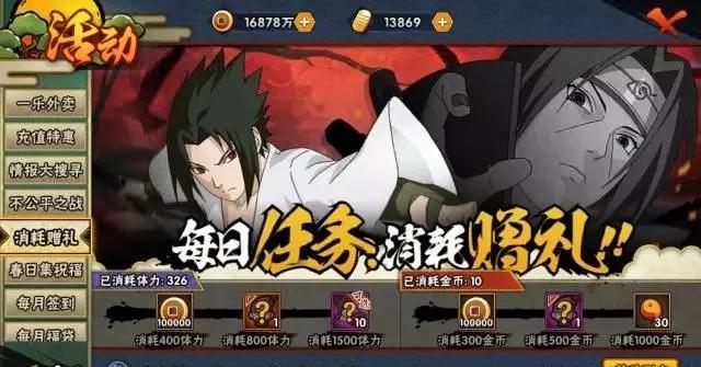 火影忍者手游欢乐刮刮卡攻略,火影忍者联动赠礼兑换