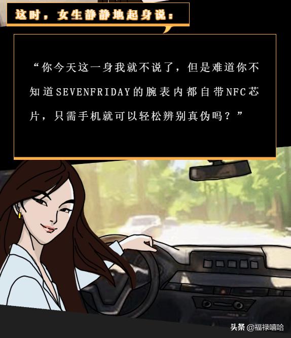 新年相亲加分秘籍|如何从手表分辨这个潮男的“真伪”