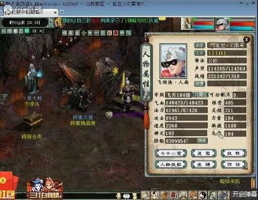 大话西游2第一男人君临天下,大话西游2经典版最帅的男人角色