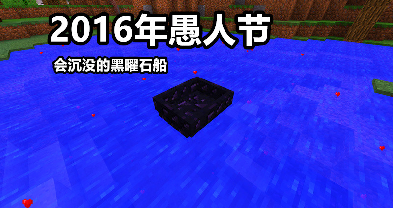 我的世界愚人节更新加入月球维度,我的世界愚人节特殊维度全介绍