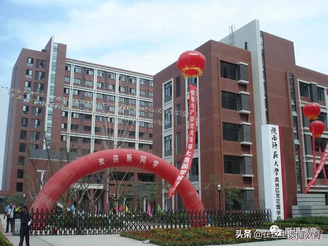 西安幼升小各区学院排名,西安2021年幼升小陕师大实验小学