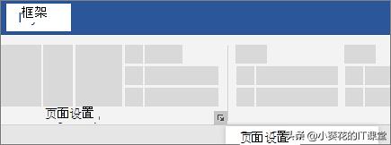 word带页眉页脚排版布局,word分页符与页眉的关系