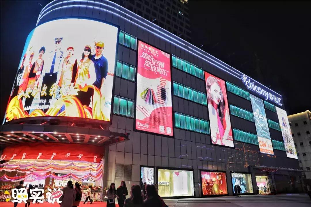 汕头新地标大厦,汕头新地标