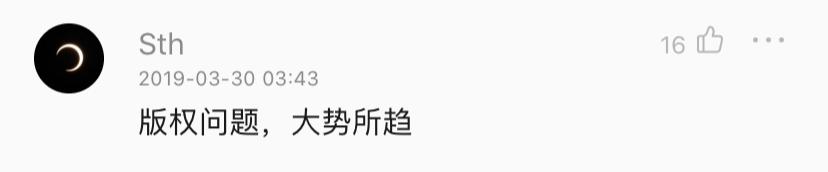 2021年，依然每天有人在《晴天》评论区留言