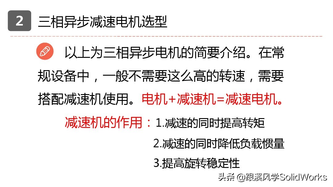 solidworks鏈烘璁捐浼烘湇鐢垫満閫夊瀷,婧solidworks瑙嗛鏁欑▼