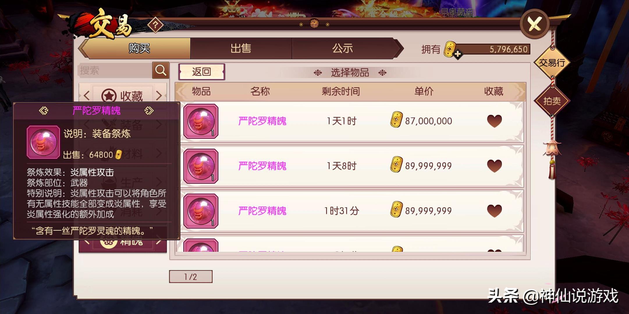 侍魂胧月传说武器连招顺序,侍魂胧月传说精魄都怎么获得