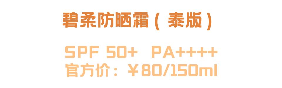 20倍防晒十大公认好用的防晒,防晒干货100条