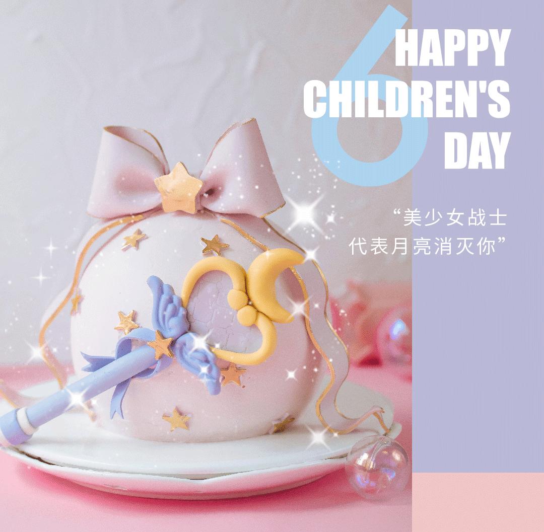 六一儿童节蛋糕款式图片女款,6.1儿童节小蛋糕简单款