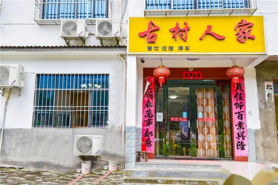 石台县牯牛降风景区农家乐哪家好,牯牛降田园风光