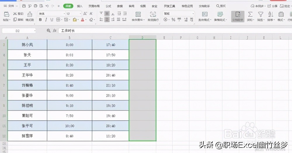 excel如何快速批量计算,如何用excel计算日期相差天数
