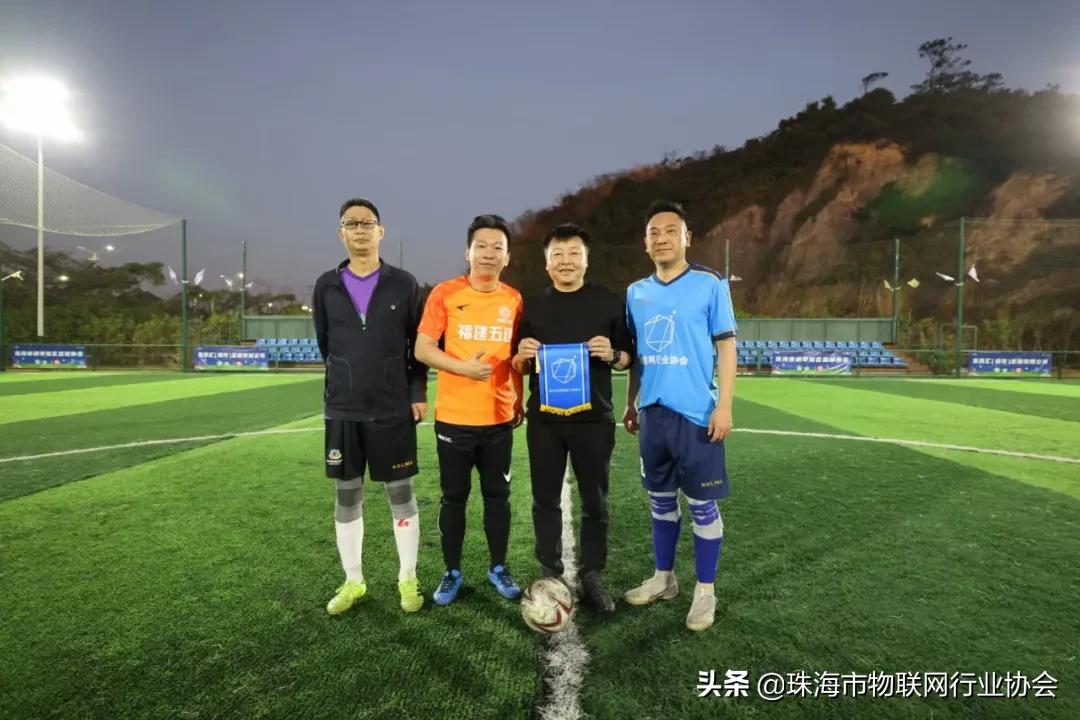 珠海市物联网行业协会成立足球队啦
