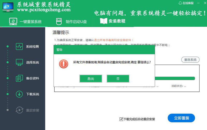 索尼n50电脑怎么重装系统,索尼怎么用u盘重装电脑系统