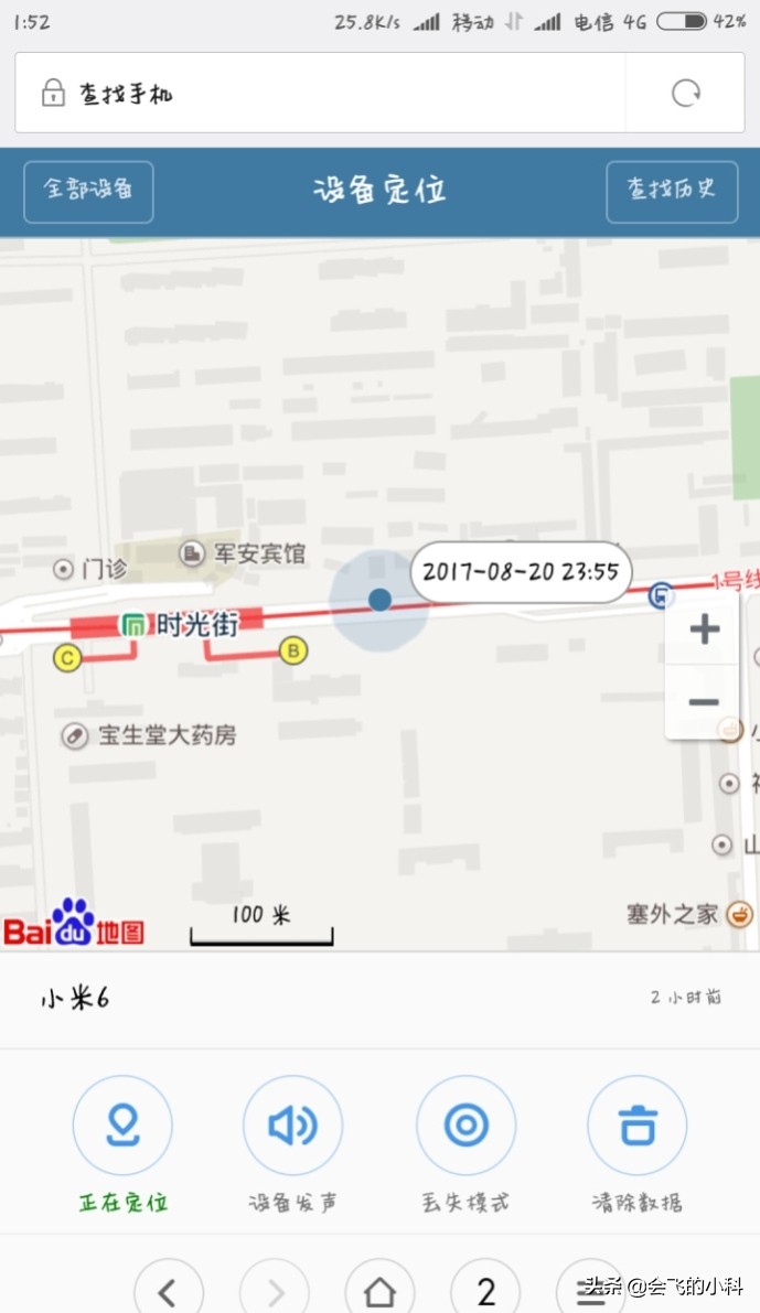 做好这几点很重要,如果手机丢失了有什么方法找回