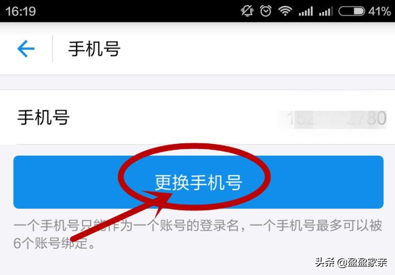 手机号更换支付宝怎么更换,怎么更换微信和支付宝绑定手机号