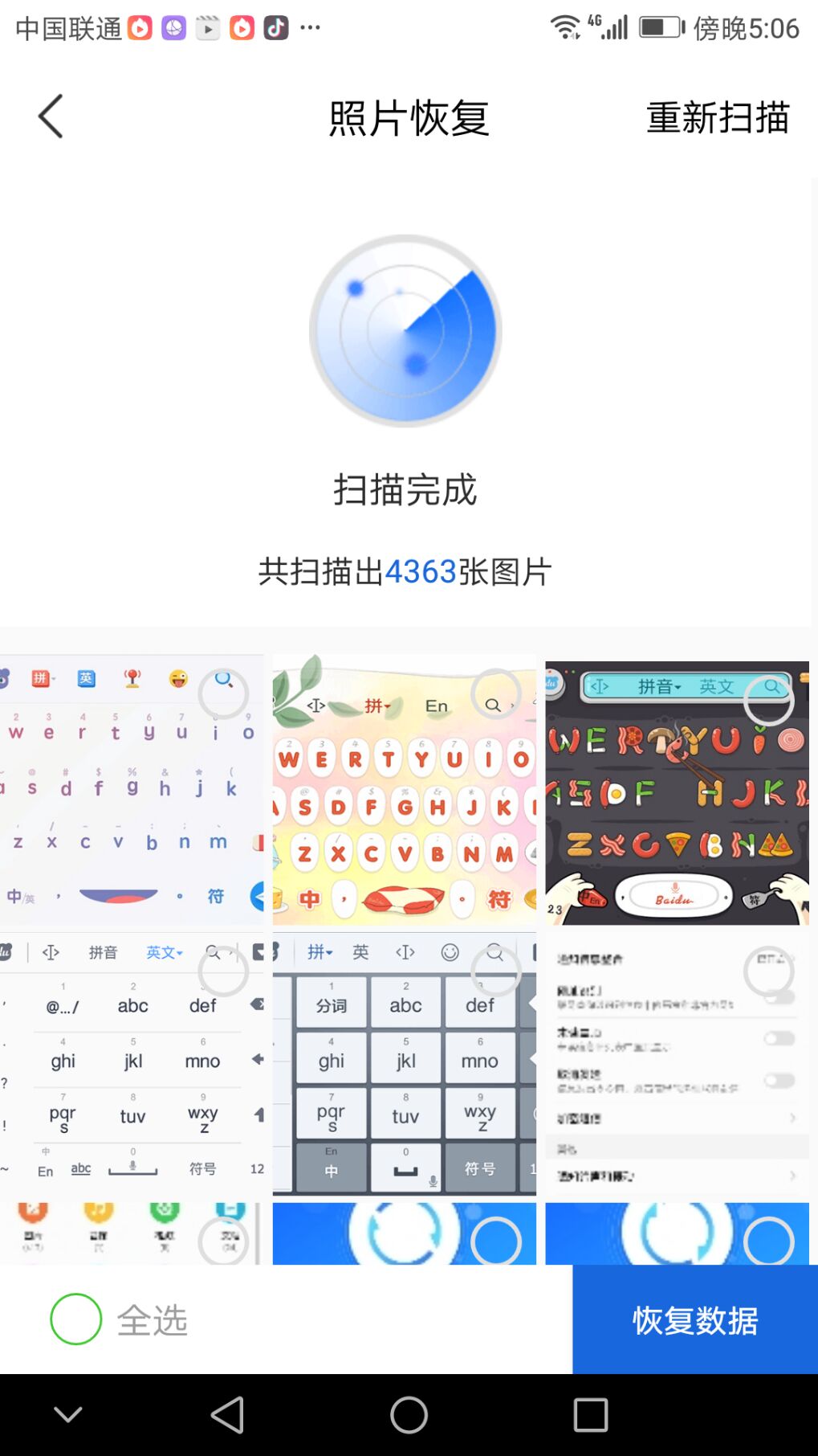 教你一招关闭手机的内存,手机内存爆了怎么恢复数据