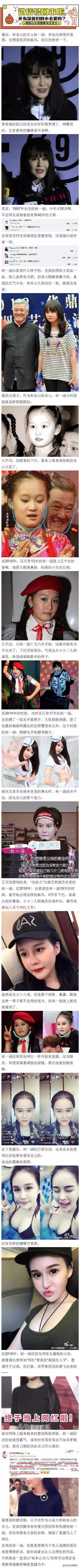 赵本山给儿子相亲被人看上,赵本山儿子恋情被曝