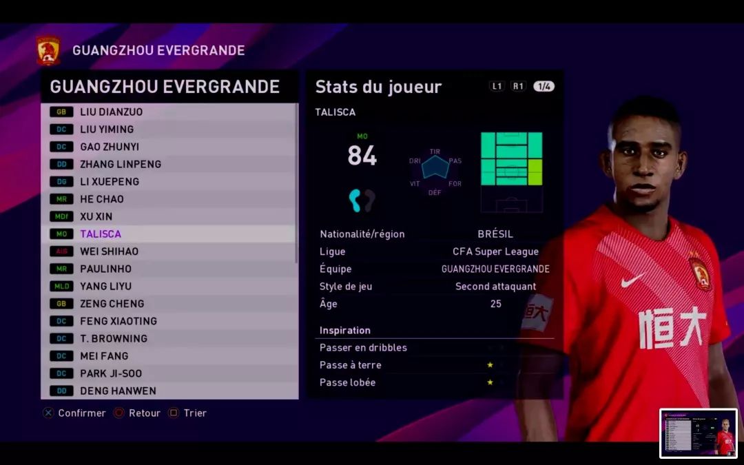 实况足球2016广州恒大数据,实况足球pes2021大师联赛必签妖人