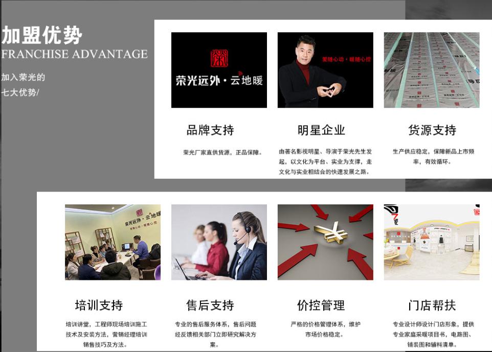 低价地暖加盟,鼓楼区石墨烯地暖招商怎么加盟